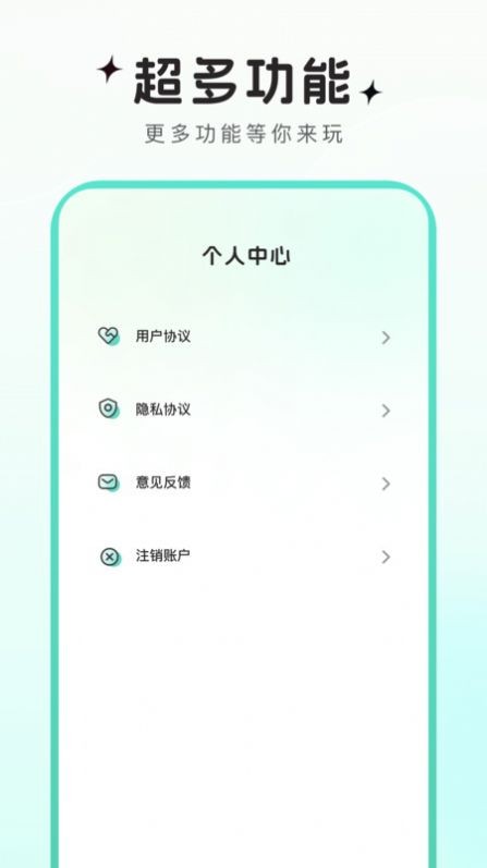 可可特效app手機(jī)版