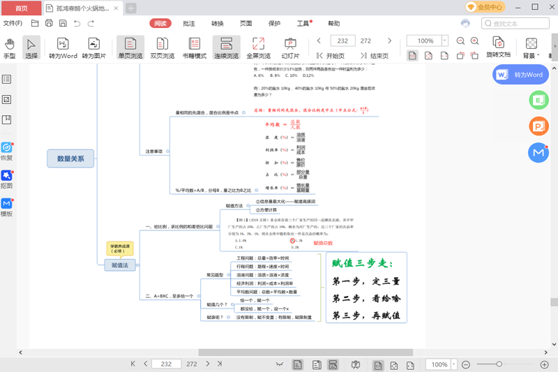 即刻PDF閱讀器最新版