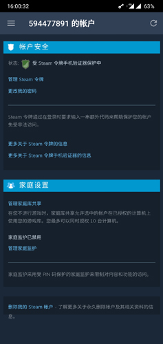 steam直連版