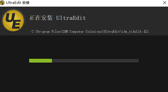 UltraEdit文本編輯器