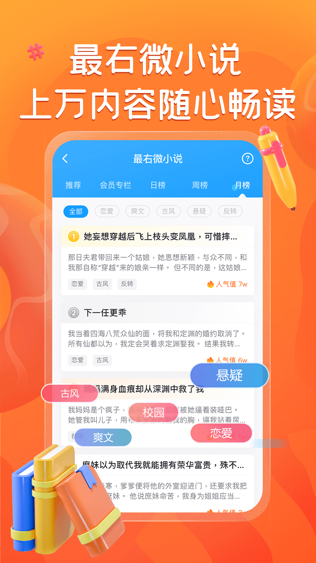 最右app正式版