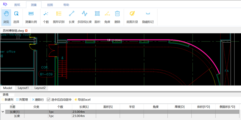 豹圖CAD桌面版