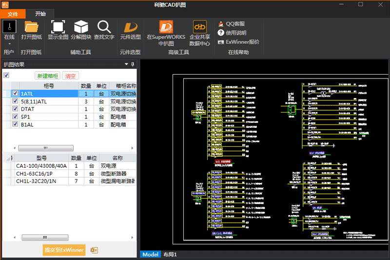 利馳CAD扒圖最新版