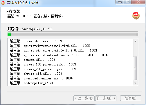 高途電腦版