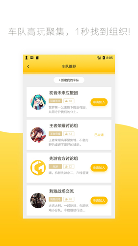 騰訊先游app(騰訊先鋒)正版