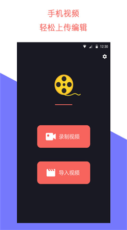 牛播剪輯app