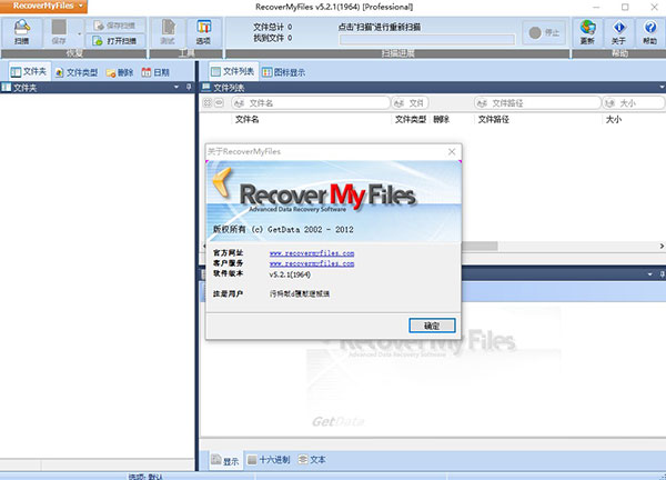 Recover My Files(文件恢復(fù)軟件)