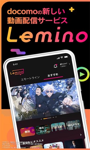 Lemino日劇平臺安卓正版