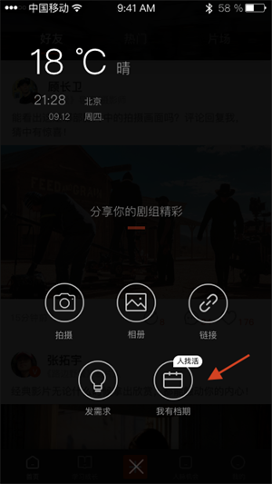 幕后英雄app使用說明