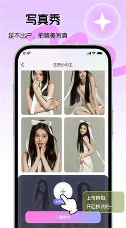 好顏相機(jī)app