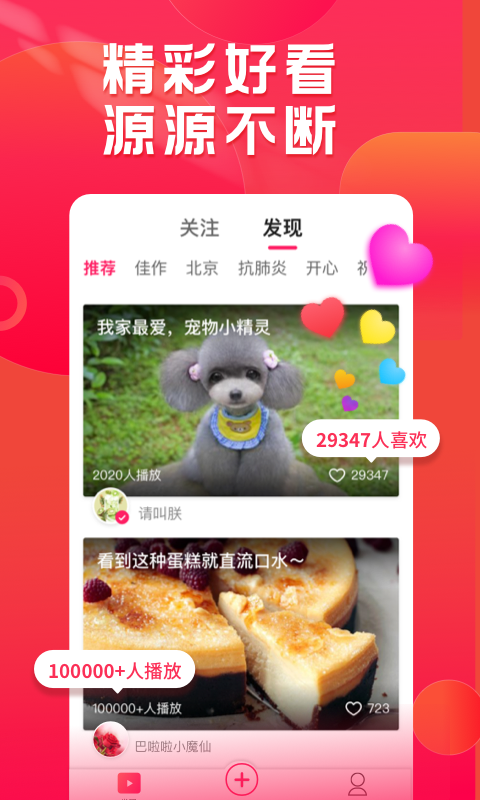 小年糕app免費版