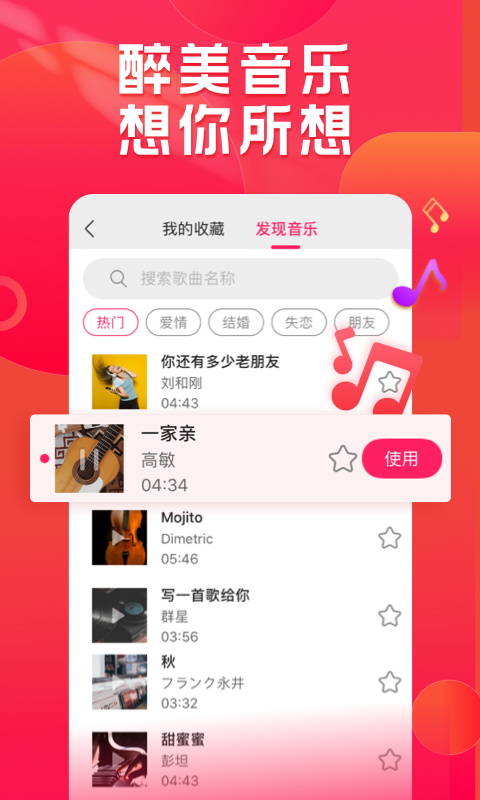 小年糕app免費版