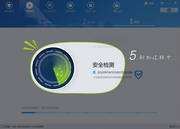 刷機(jī)精靈刷機(jī)教程截圖5