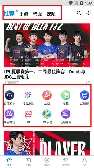 Score電競2024最新版怎么用1