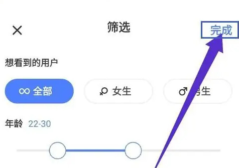 陌聊APP找附近的人在哪里找3