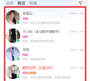 陌聊APP找附近的人在哪里找4