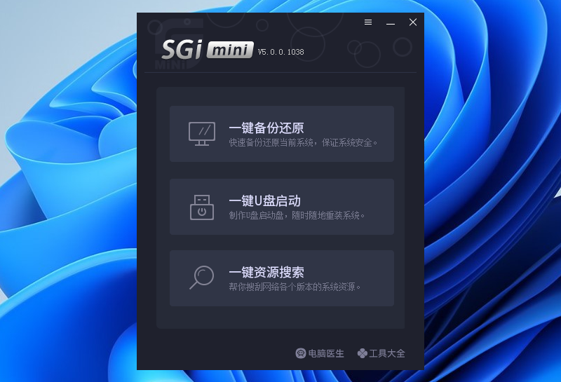 SGI映像總裁最新版