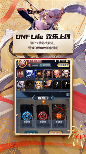 DNF手游助手app官方最新版軟件介紹