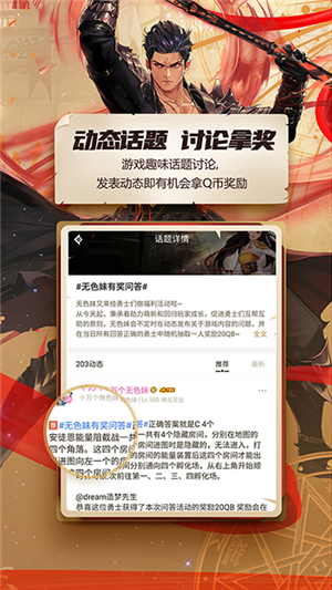 DNF手游助手app官方最新版軟件特點