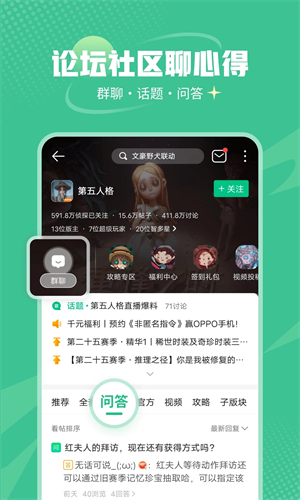 4399游戲盒app