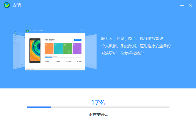 華為手機(jī)助手電腦版