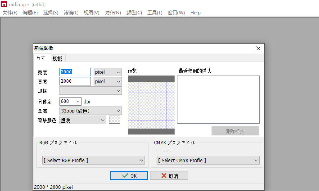 Mdiapp+(漫畫制作軟件)