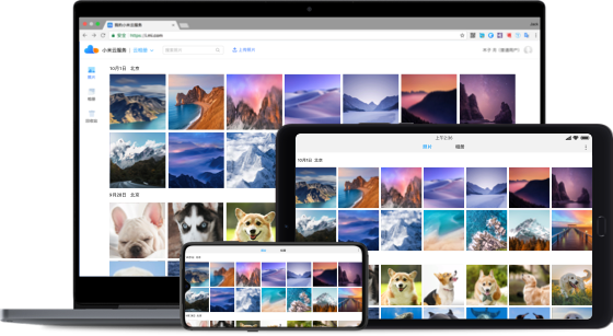 小米云服務PC版