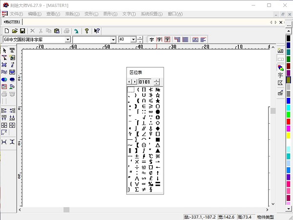 刻繪大師PC版