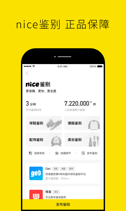 niceAPP正版