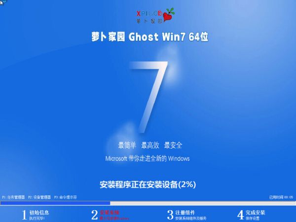 ghost win7 64位旗艦精簡版系統(tǒng)v2024.5