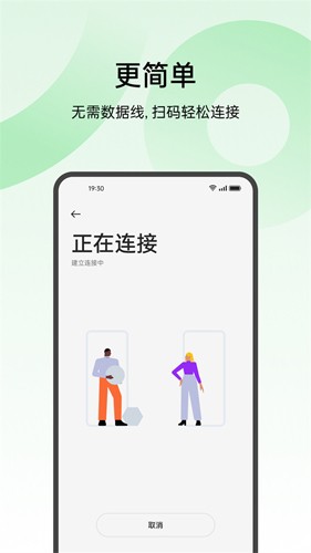 oppo手機(jī)搬家app官方版