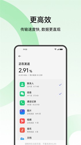 oppo手機(jī)搬家app官方版