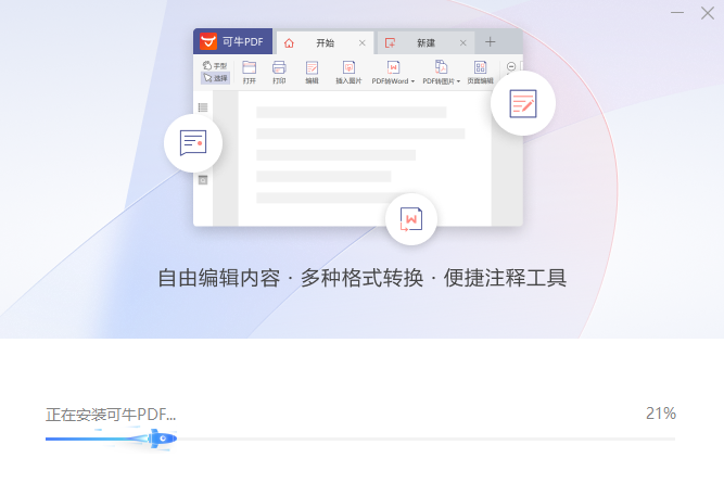 可牛PDF