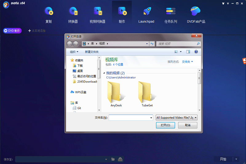 DVDFab Video Downloader Pro漢化版