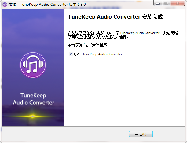 TuneKeep Audio Converter優(yōu)化版