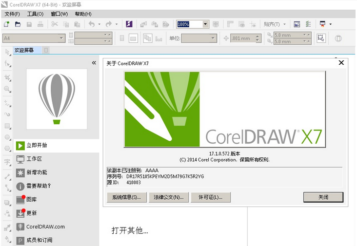 CorelDRAW官網(wǎng)版