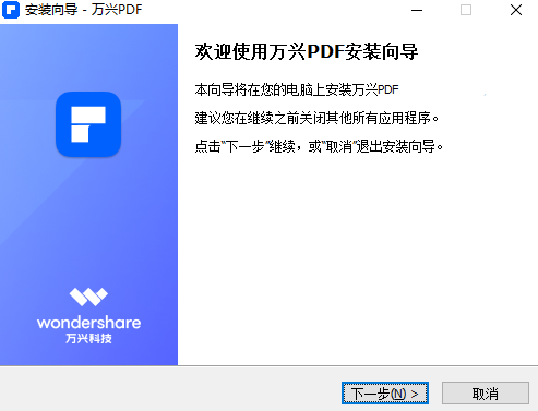 萬興PDF