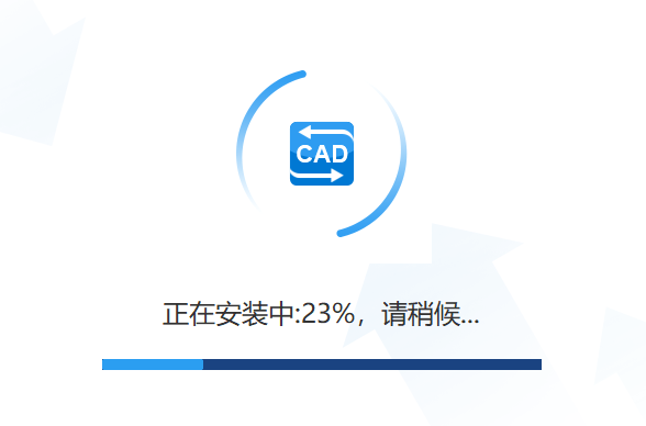 迅捷CAD轉(zhuǎn)換器