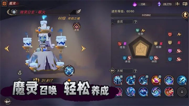 用魔法打敗魔法