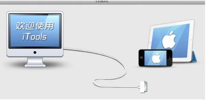 iTools免費版