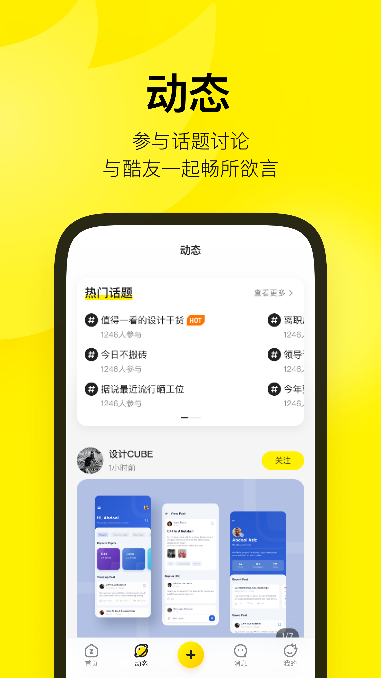 站酷APP免費版