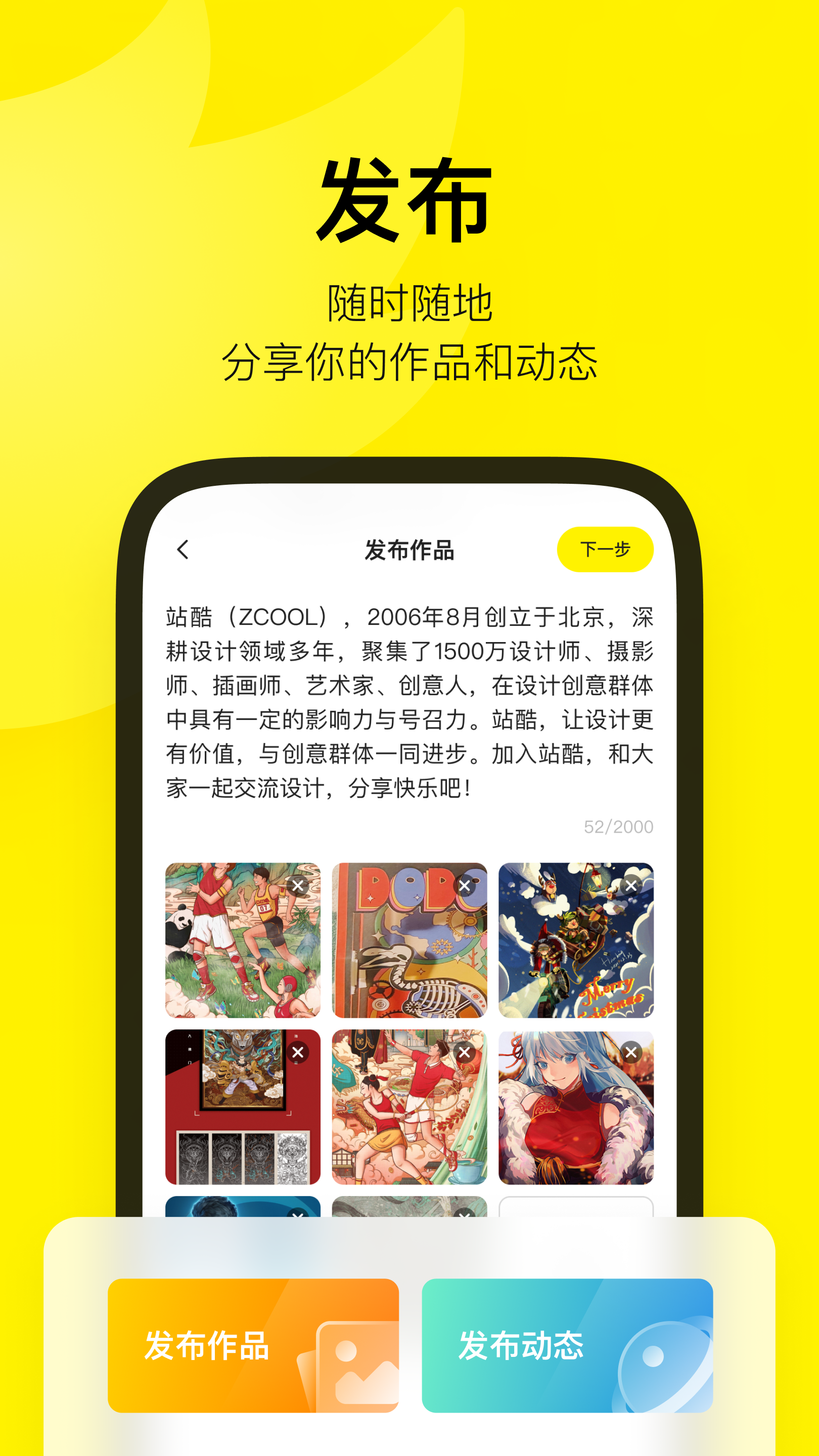 站酷APP免費版