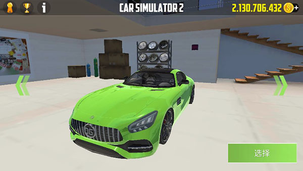 CarSimulator2全車輛解鎖