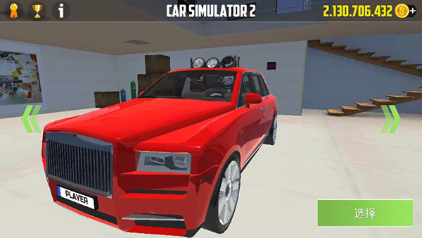 CarSimulator2全車輛解鎖