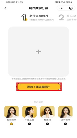 妙鴨相機(jī)app