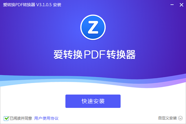 愛轉(zhuǎn)換pdf轉(zhuǎn)換器Windows版