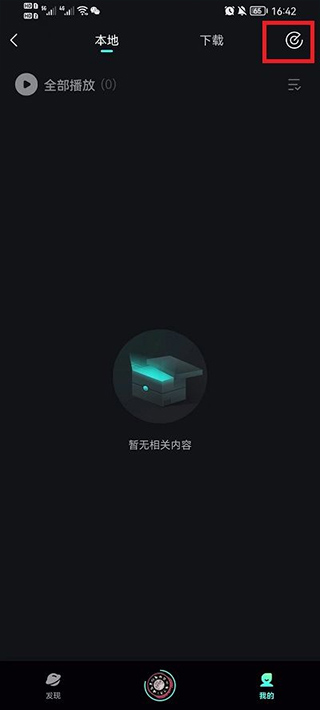 波點音樂下載的歌曲怎么轉(zhuǎn)到本地？3