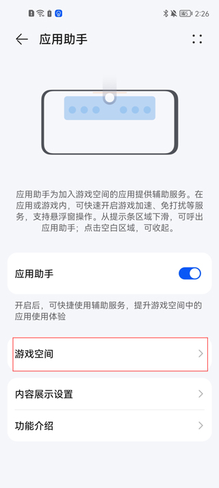 榮耀游戲中心怎么添加游戲3