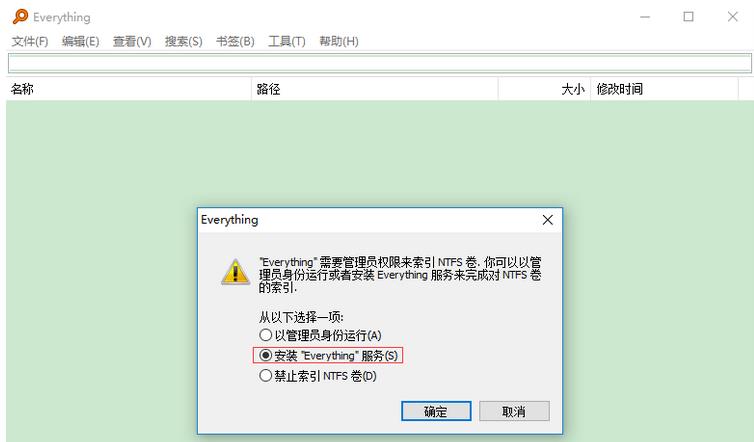 Everything桌面版