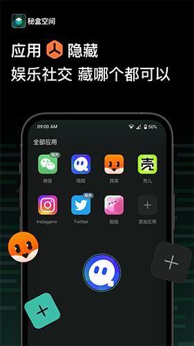 秘盒空間app高級(jí)版